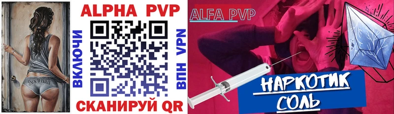 A-PVP кристаллы  Дно 