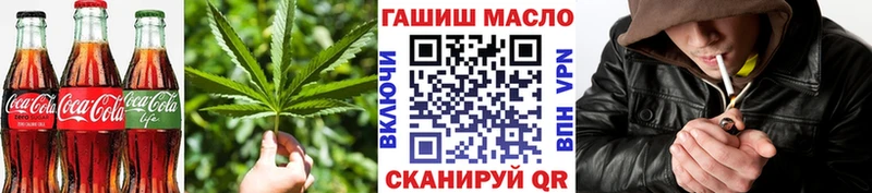 Еда ТГК марихуана  Дно 