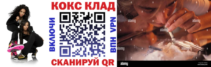 КОКАИН 97%  закладки  kraken ТОР  Дно 