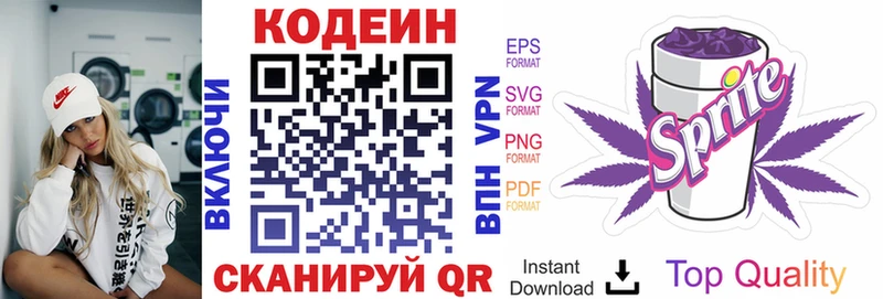 Кодеин Purple Drank  что такое   кракен tor  Дно 