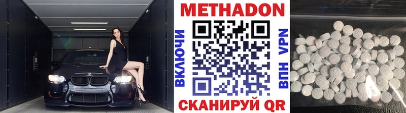 где купить наркоту  Дно  МЕТАДОН белоснежный 
