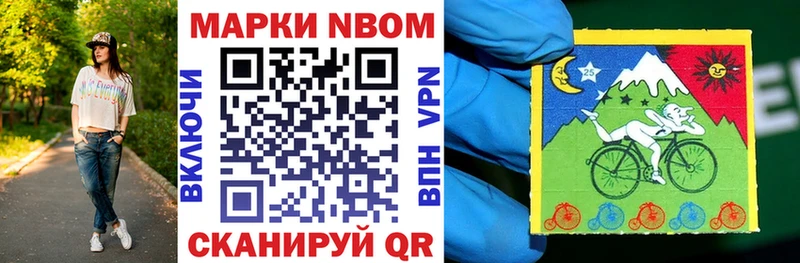 Марки N-bome 1,8мг Дно